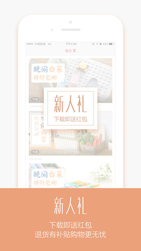 抢货app截图4