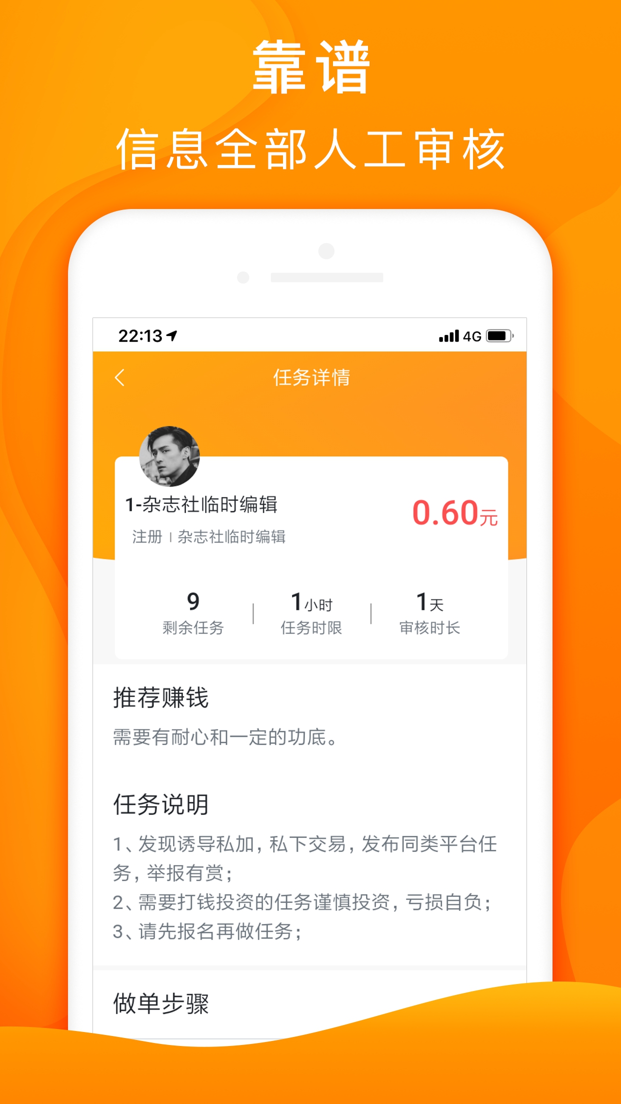 咸鱼帮扶app截图2