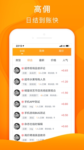 咸鱼帮扶app截图4