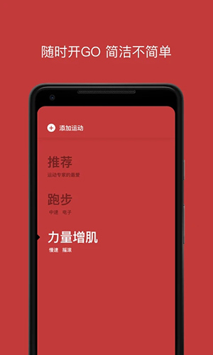 Lava运动音乐app截图2