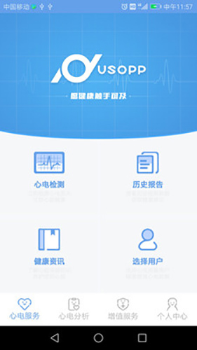 一点健康app截图1