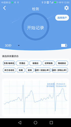 一点健康app截图3