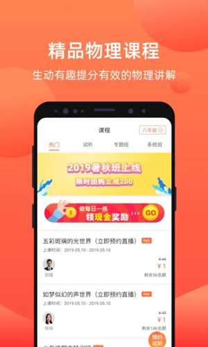 爱总结网校app截图1