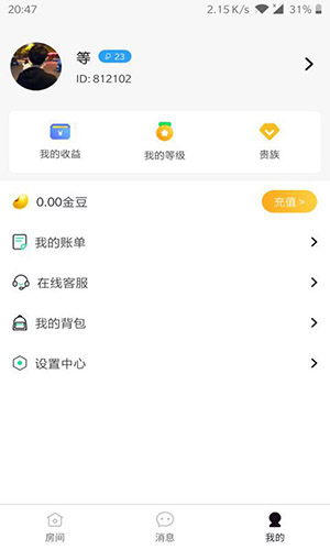 好嗨友app截图3