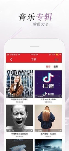 电音阁DJapp截图1