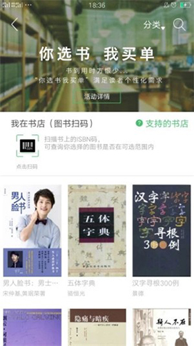 书香苏州app截图1