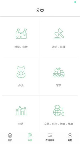 书香苏州app截图2