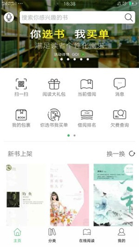 书香苏州app截图3