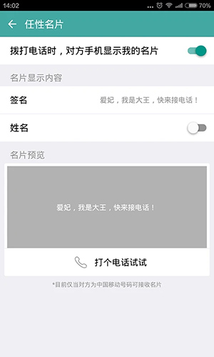 阿里小号app截图4