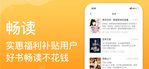 必看小说畅读版app截图4