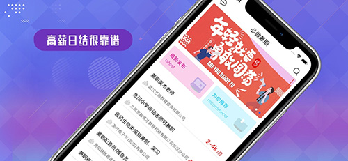 必做兼职app截图1