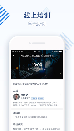 专家宝app截图4