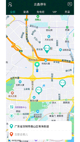 炎鑫泊车app截图3