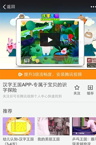 汉字王国app截图1