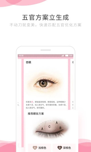 智美小妍app截图2