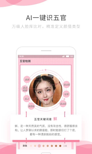 智美小妍app截图1