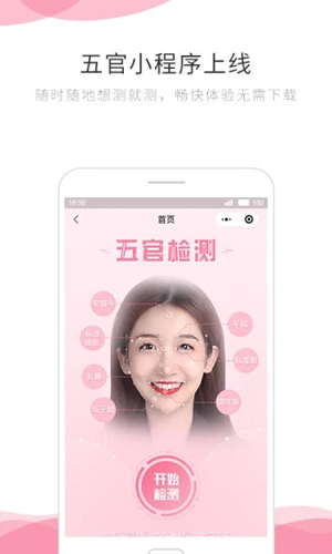 智美小妍app截图3