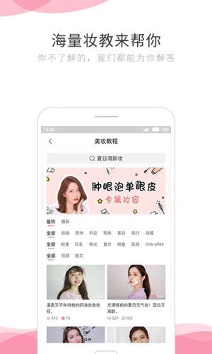 智美小妍app截图4