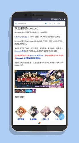 mooncell app截图1