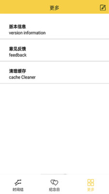 结绳记事app截图2