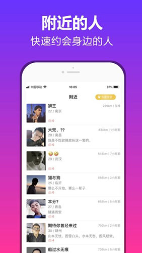 易对app截图2