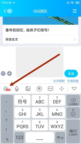 微脉输入法app怎么开启斗图图片1