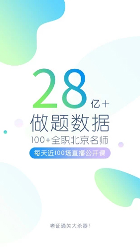 大学万题库app截图1