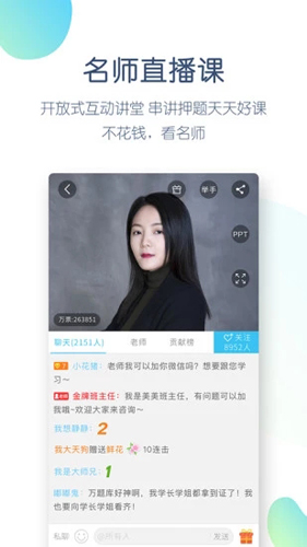 大学万题库app截图3