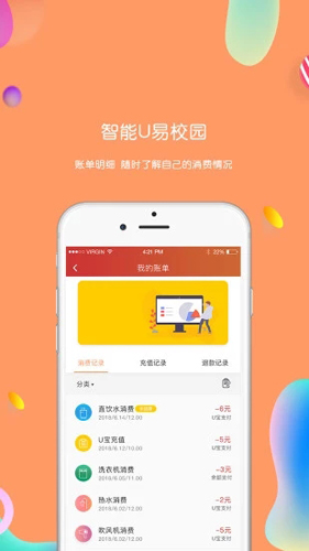 U易APP截图3