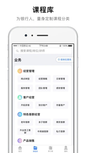 卓越微课app截图2