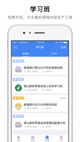 卓越微课app截图4