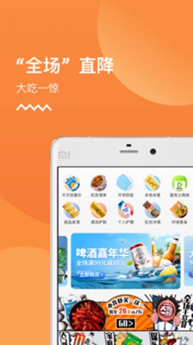 甄会选app截图3