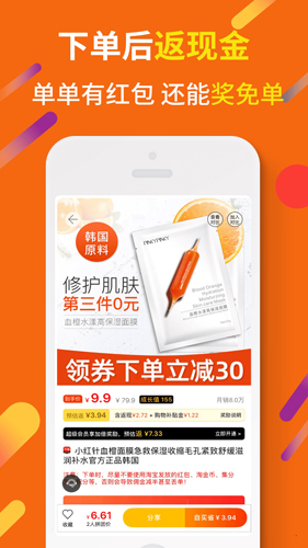 虾米折扣app(改名惠汪省钱)截图4