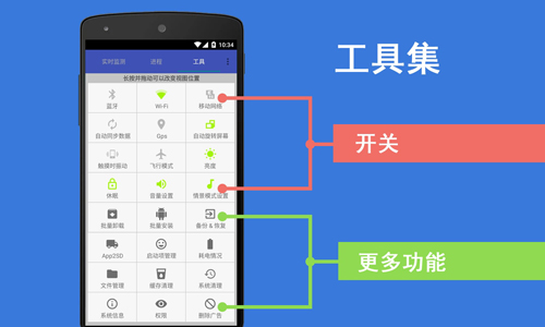 Android助手app免费版截图2