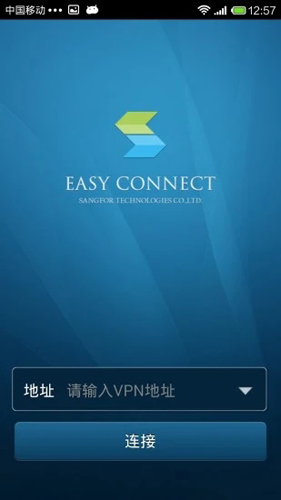 EasyConnect安卓版截图1