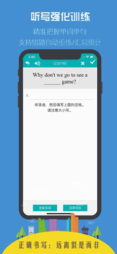 每日必听英语app截图3