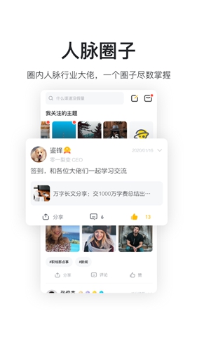 鸟哥笔记app截图5