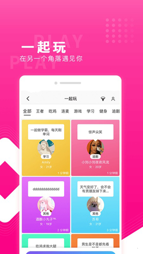 红蓝CPapp最新版截图3