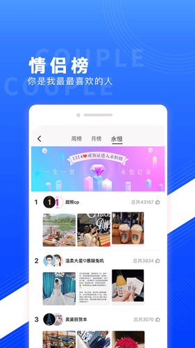 红蓝CPapp最新版截图4