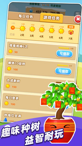 阳光摇钱树app截图3