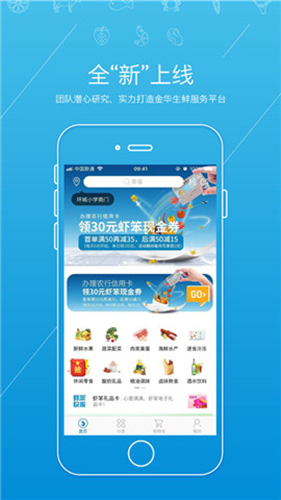 虾笨鲜生APP截图2