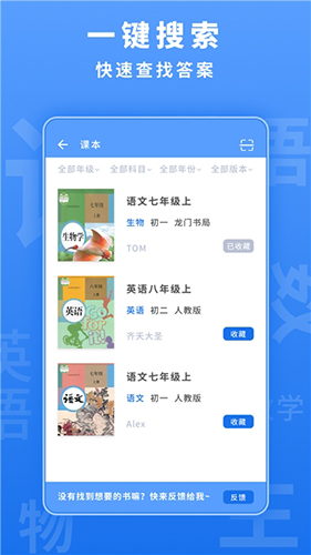 懒人作业答案app截图2