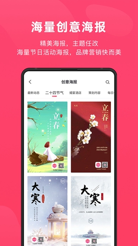 北极熊PROapp截图1