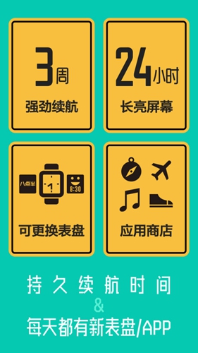 麦步手表app截图4