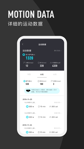 圆气健身app截图4