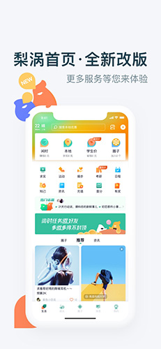 梨涡app截图2