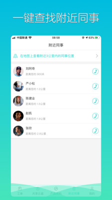 格力荟安装工app截图1