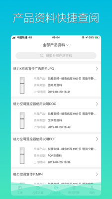 格力荟安装工app截图3