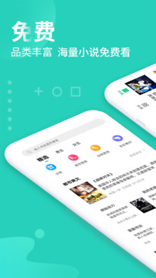 风读小说app截图1