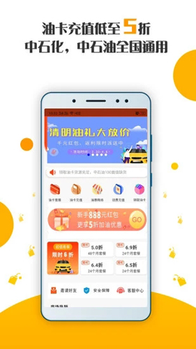 油惠卡app截图4